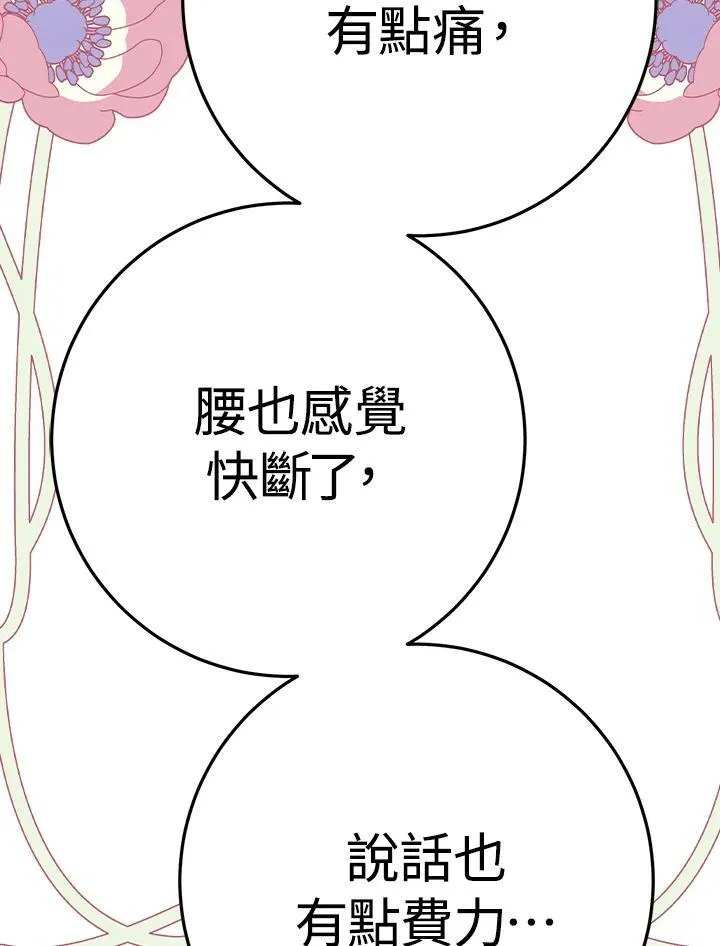 第36话 第55页