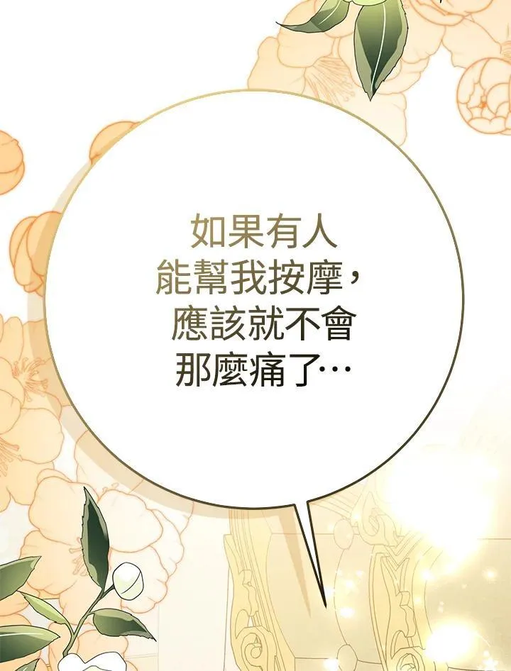 第36话 第60页