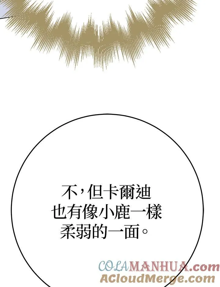 第36话 第69页
