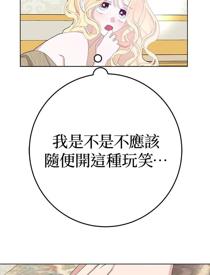 第36话 第71页