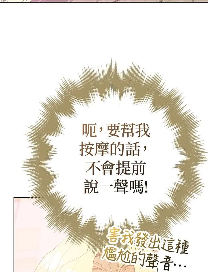 第36话 第74页