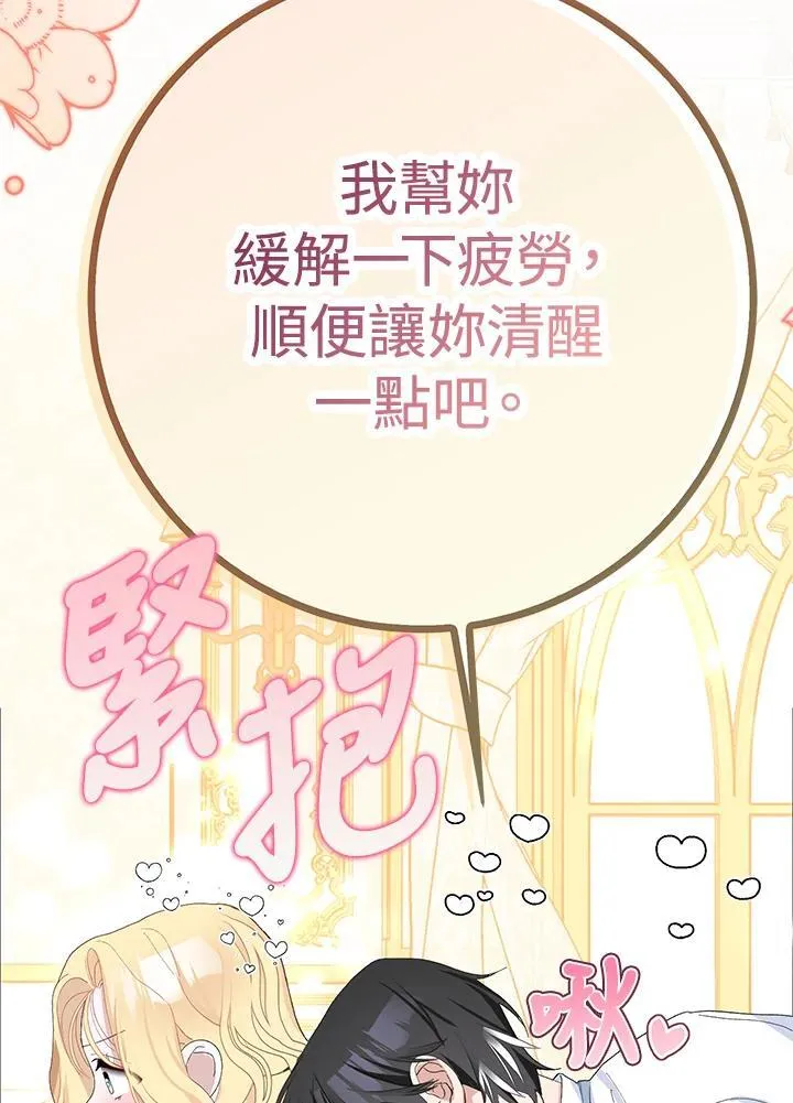 第36话 第78页