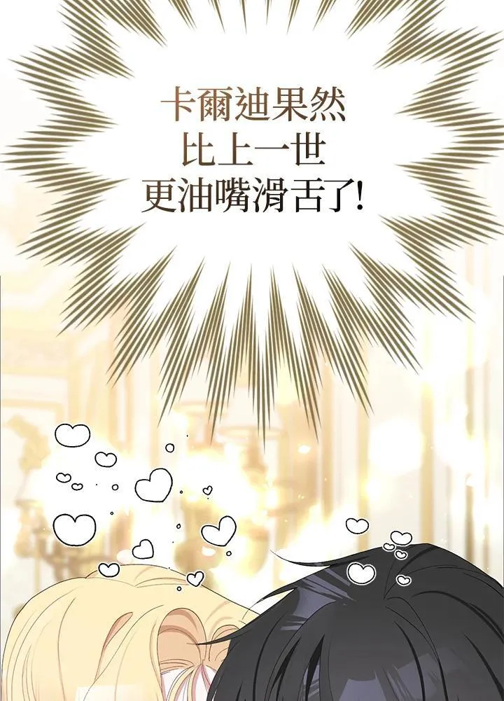 第36话 第84页