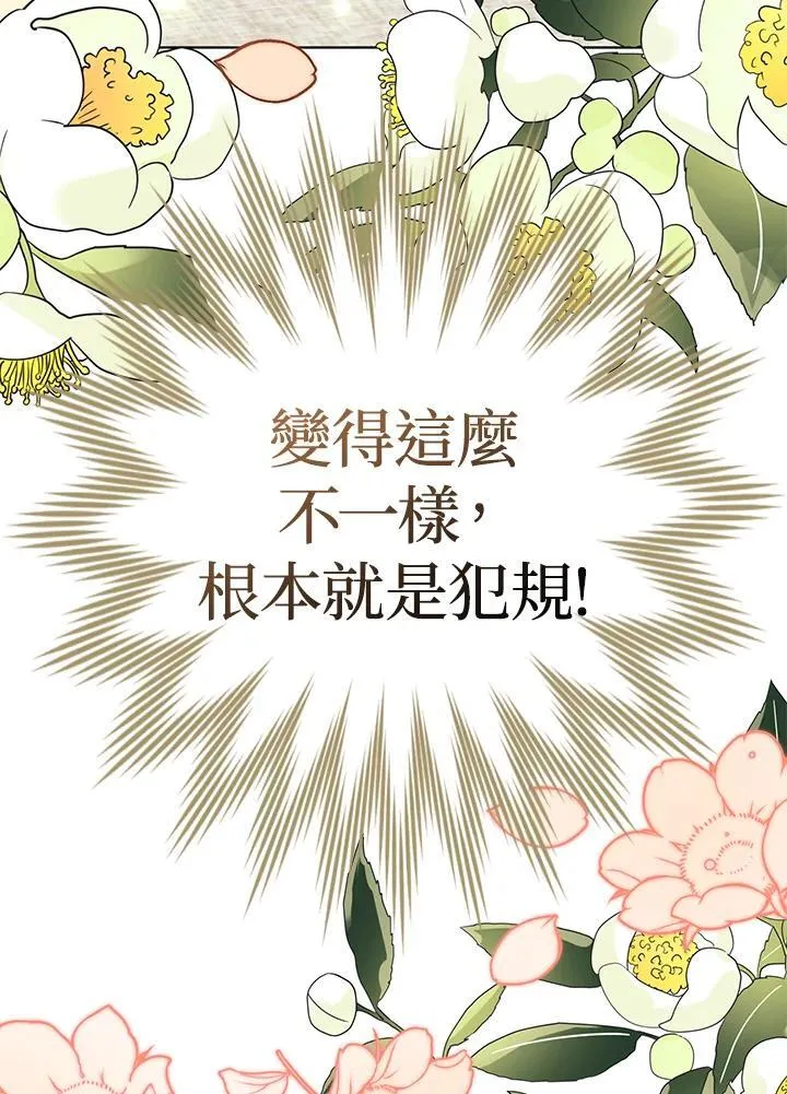 第36话 第86页