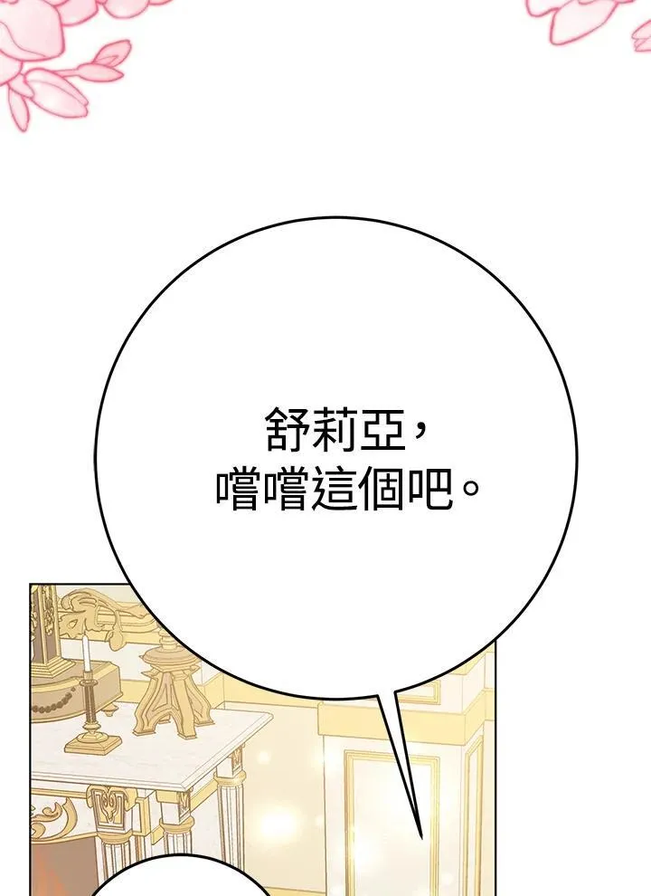 第36话 第91页