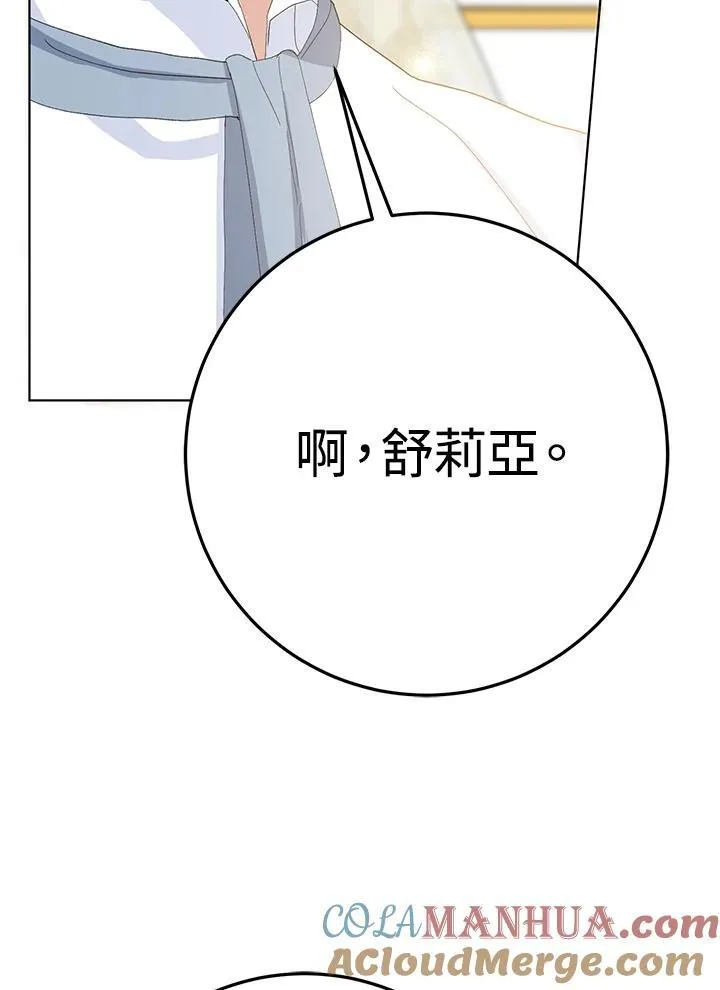 第36话 第97页
