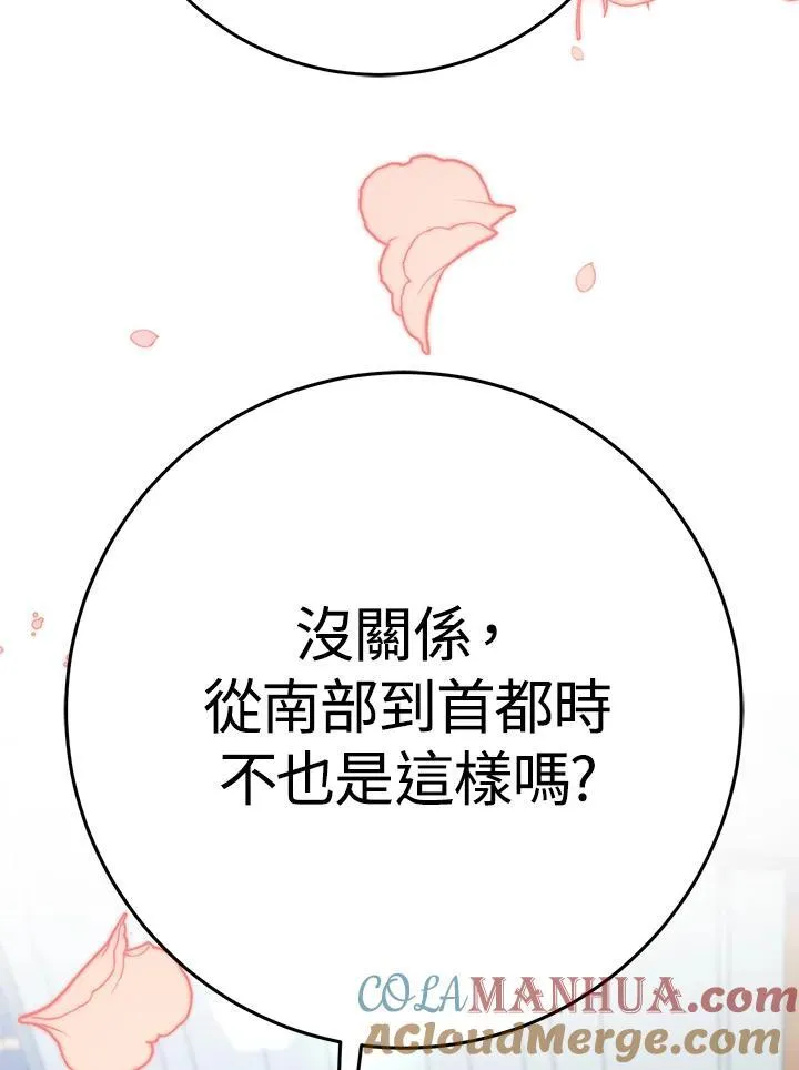 第36话 第121页