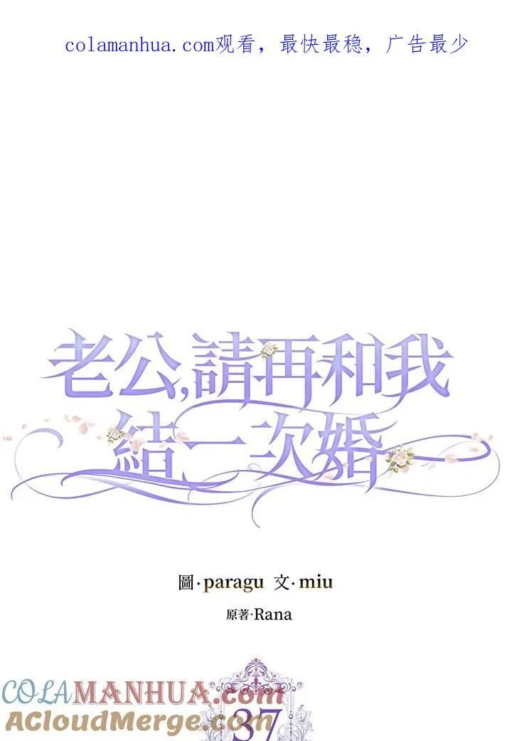 第37话 第1页