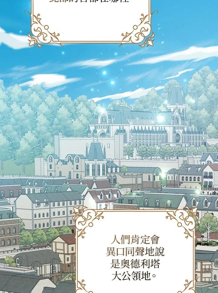 第37话 第3页