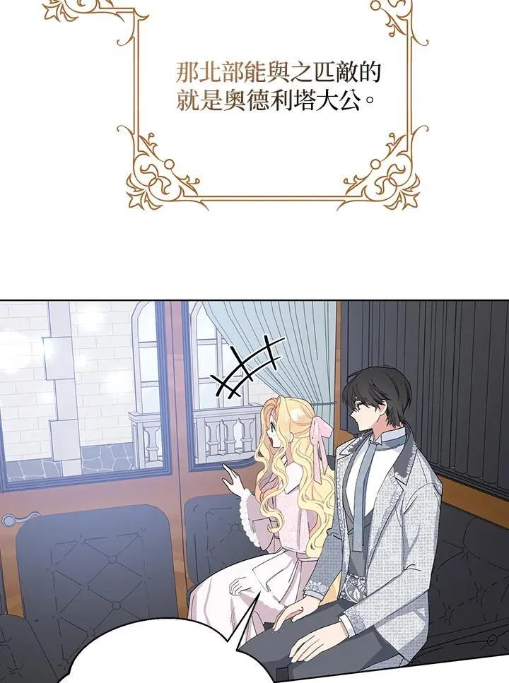第37话 第8页