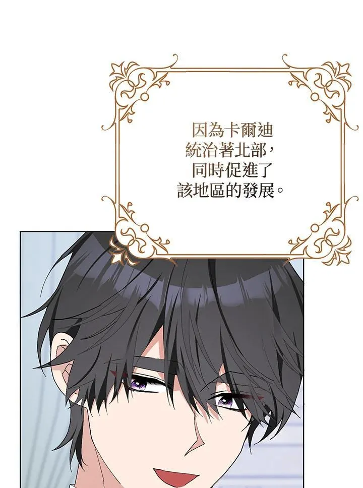 第37话 第14页