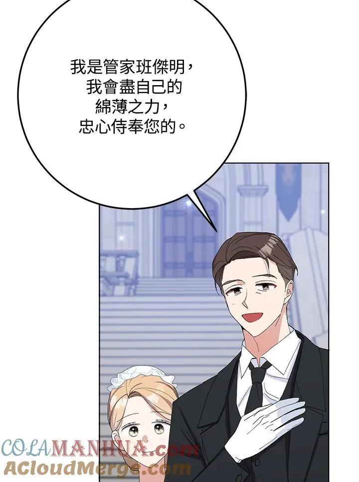 第37话 第21页