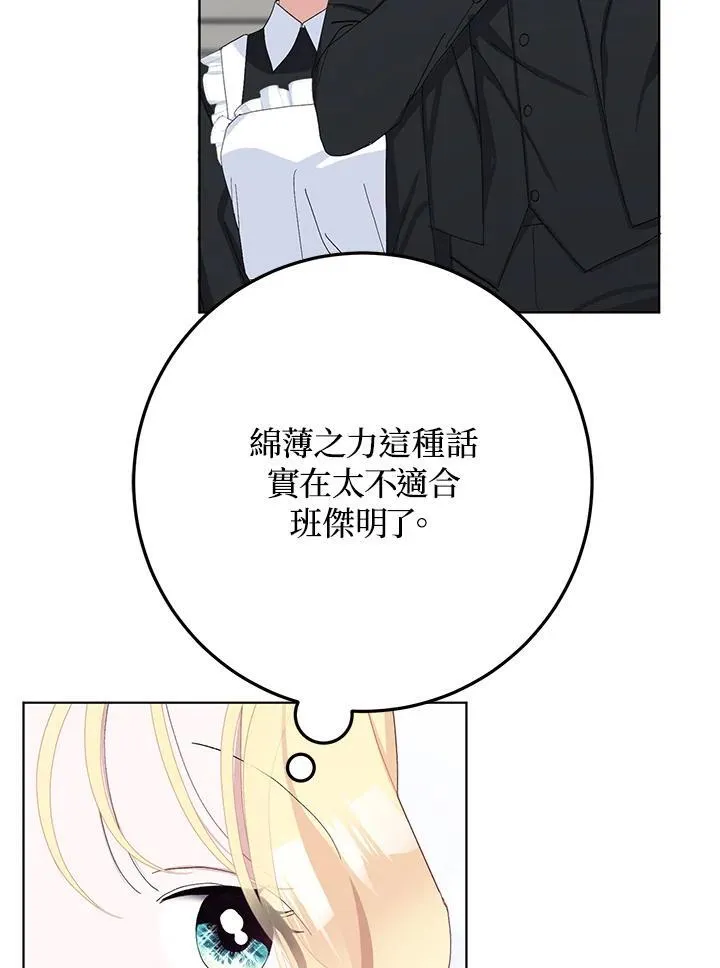 第37话 第22页