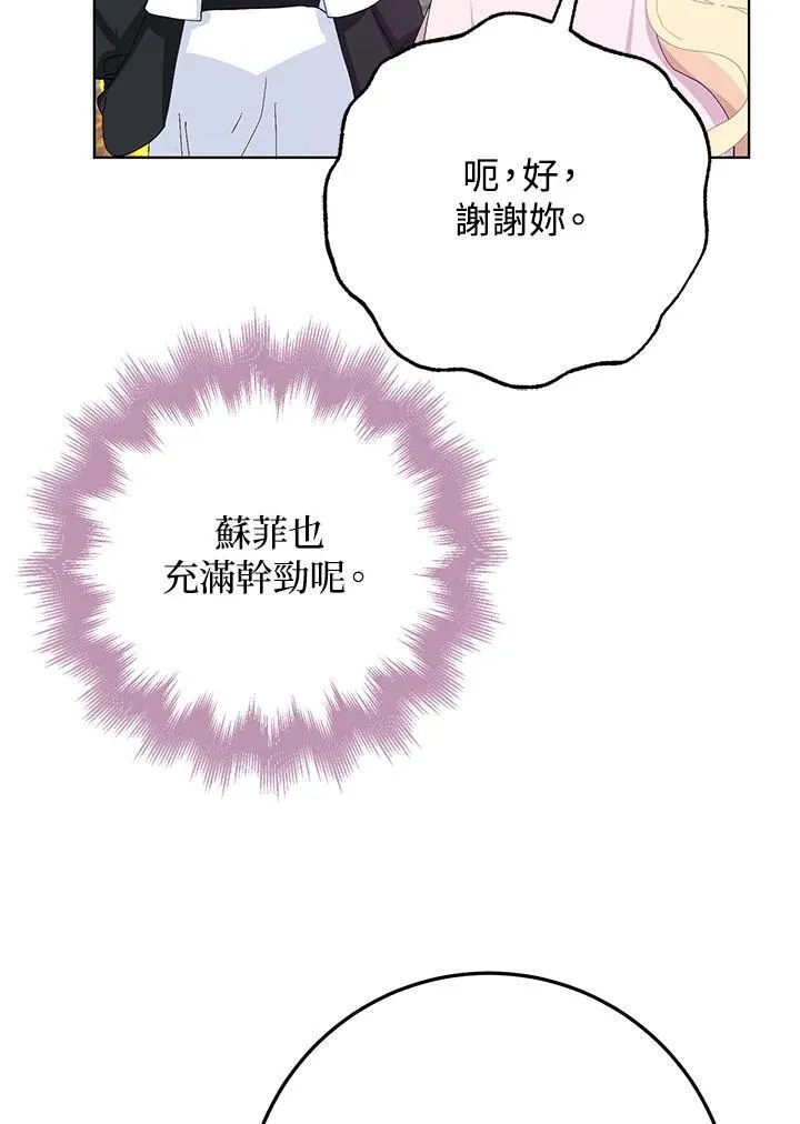 第37话 第30页