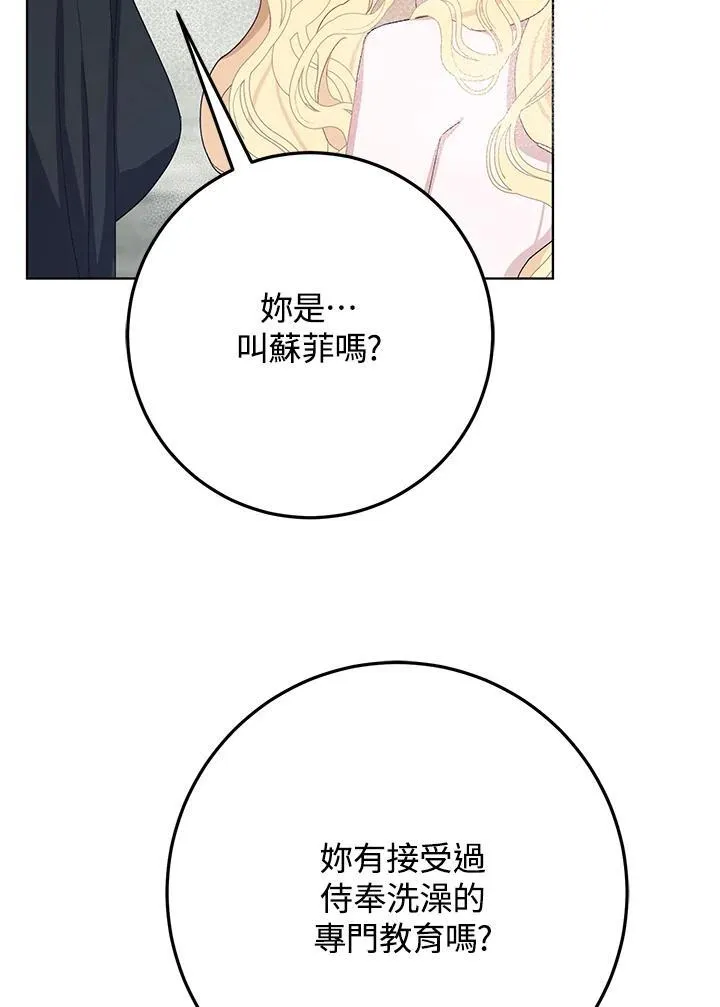第37话 第43页