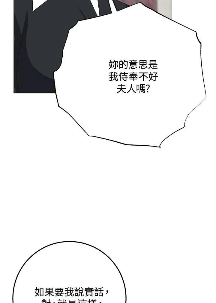 第37话 第48页