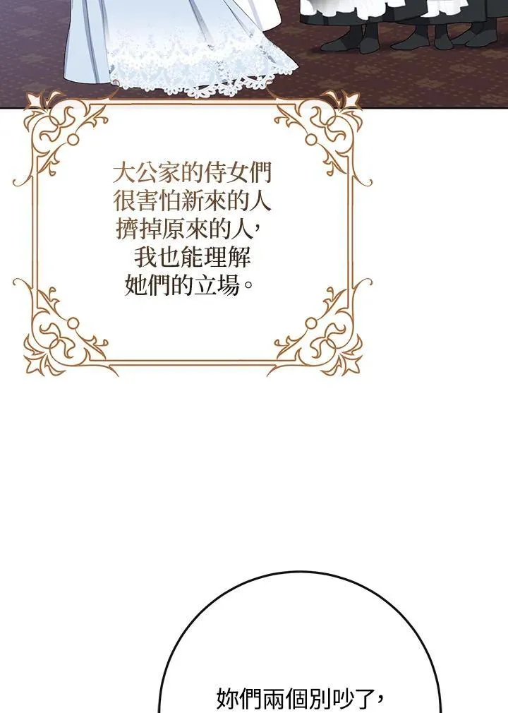 第37话 第54页