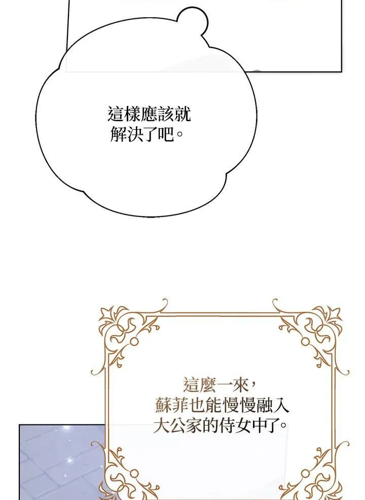 第37话 第67页