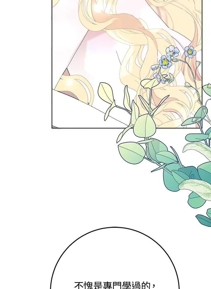 第37话 第70页