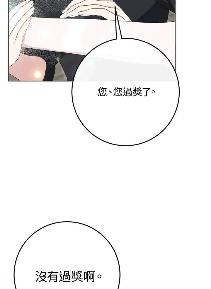 第37话 第72页