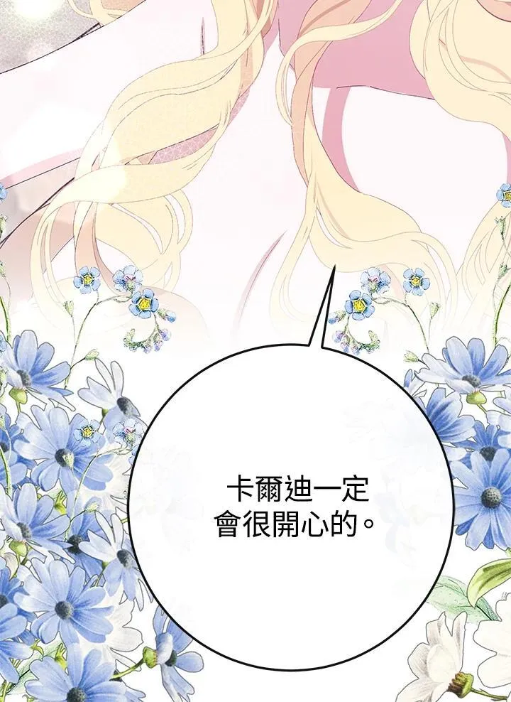 第37话 第74页