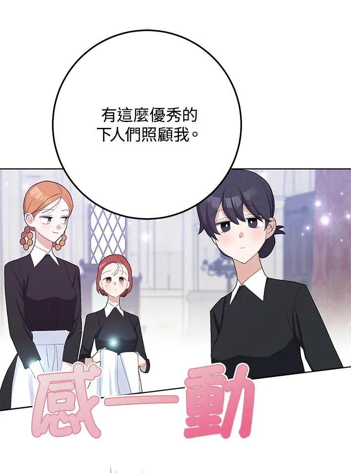 第37话 第75页