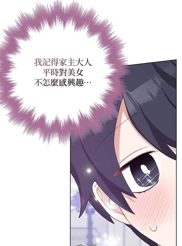 第37话 第76页