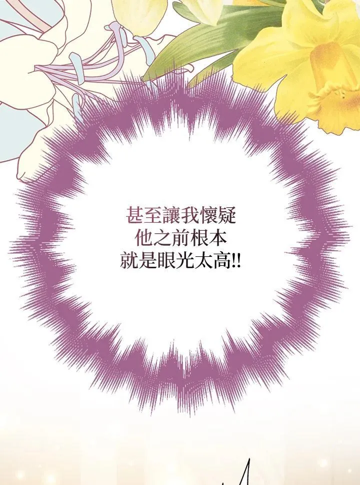 第37话 第80页