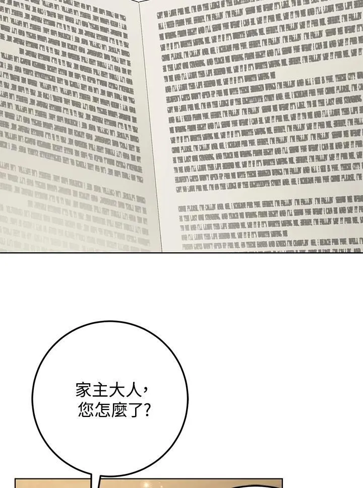 第37话 第82页