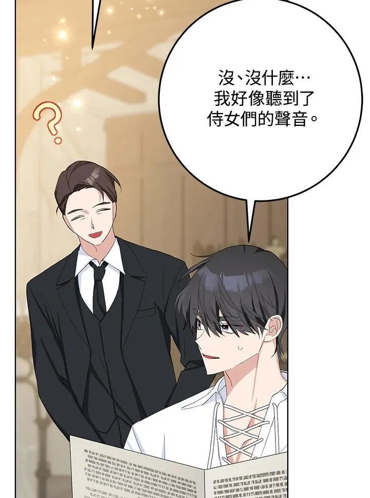 第37话 第83页