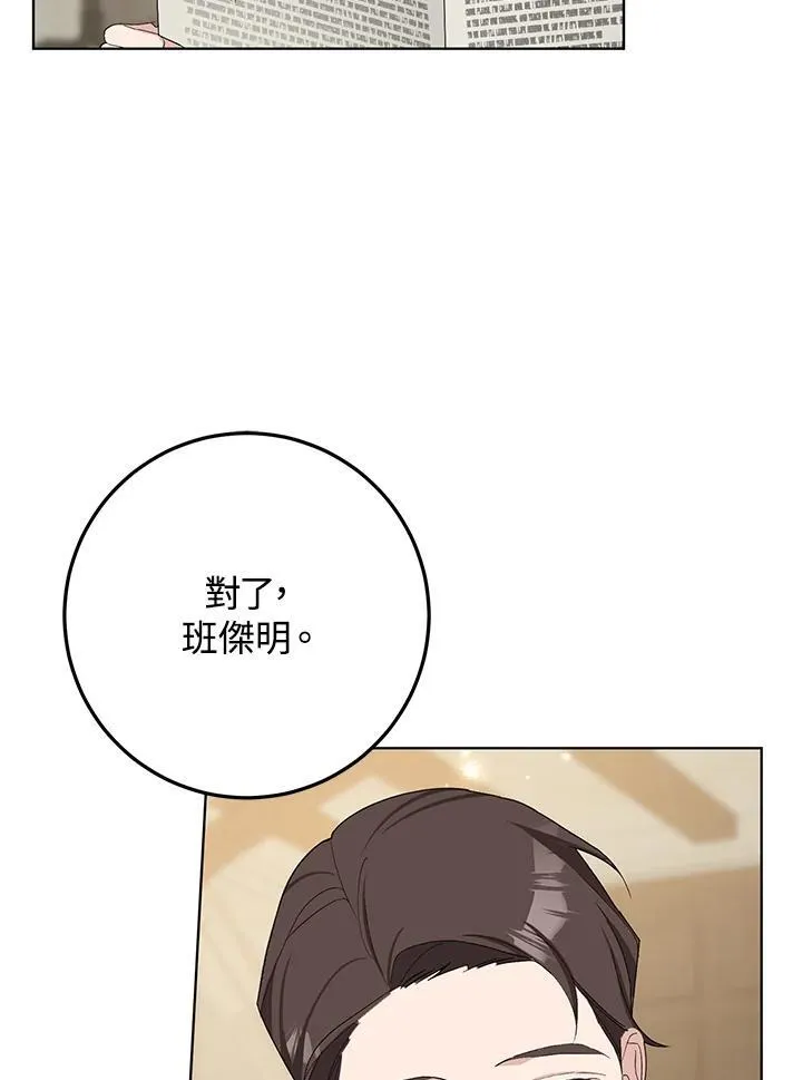 第37话 第84页