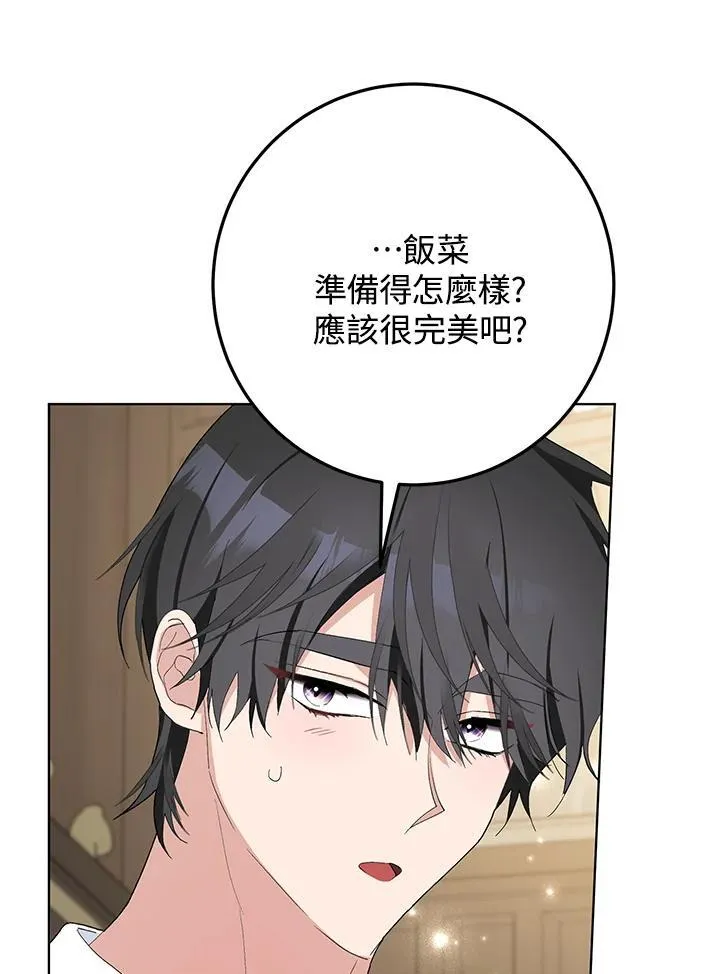 第37话 第86页