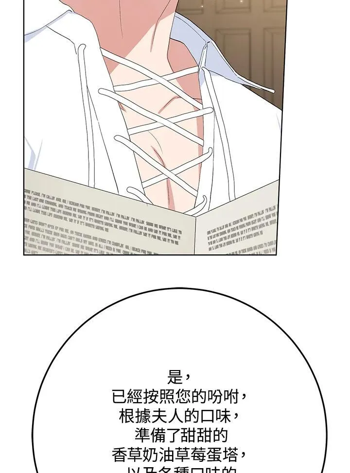 第37话 第87页