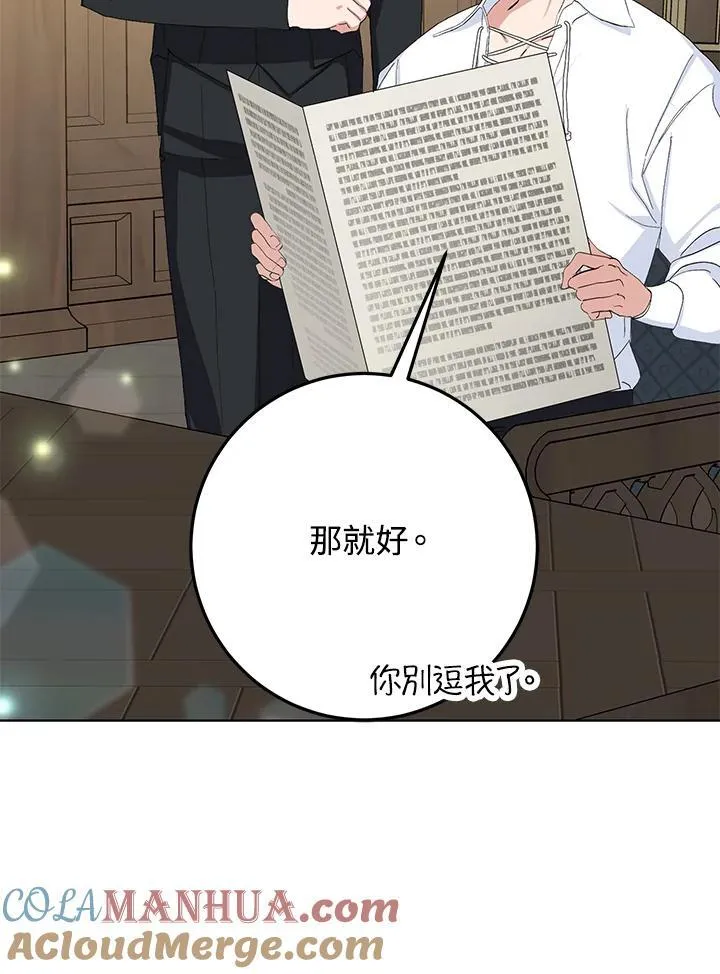 第37话 第89页