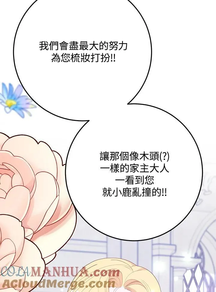 第37话 第97页