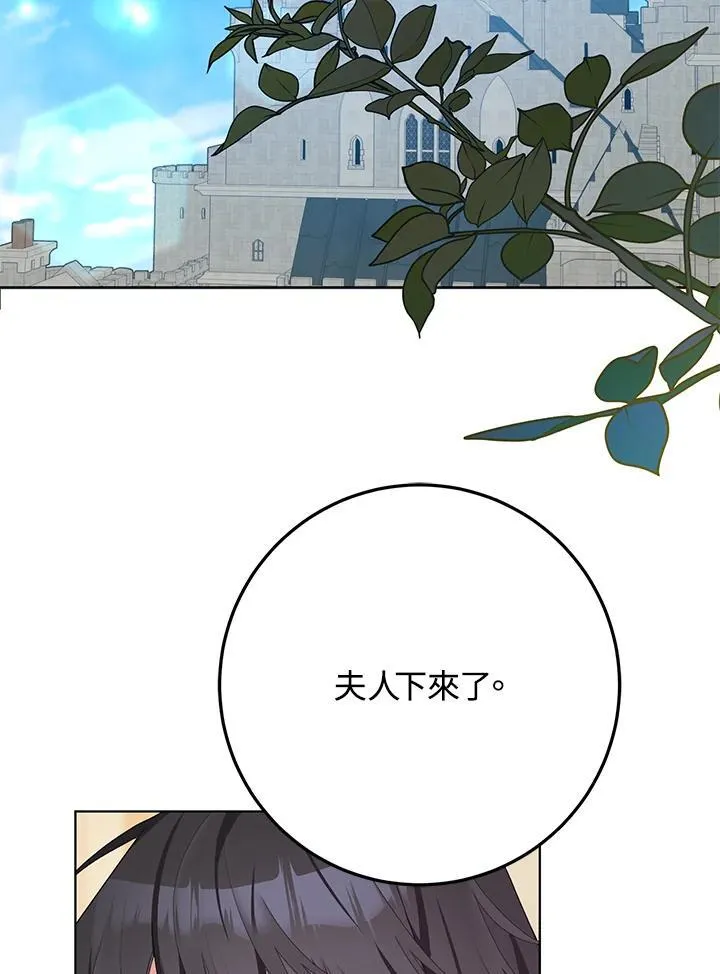 第38话 第2页