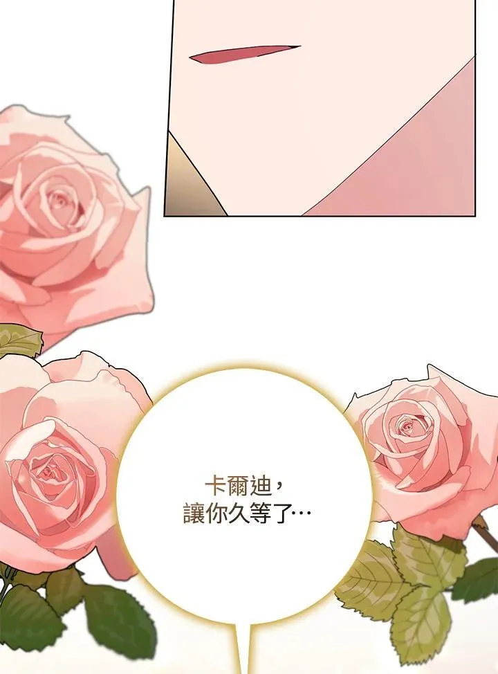 第38话 第5页