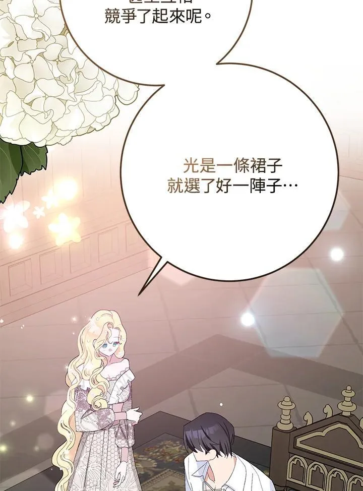 第38话 第8页