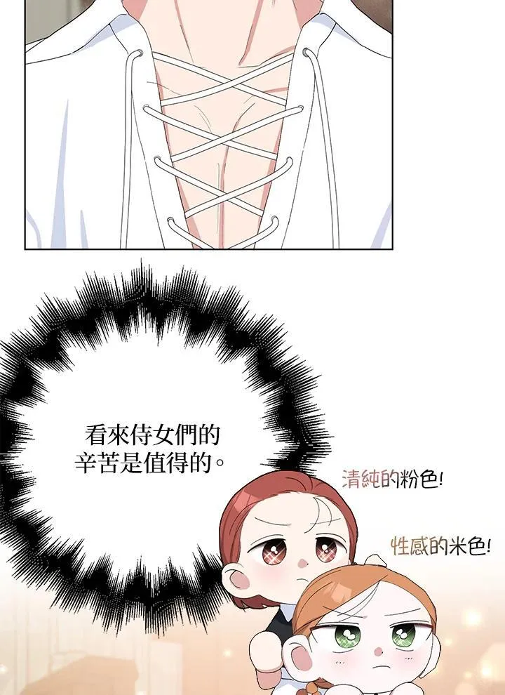 第38话 第14页