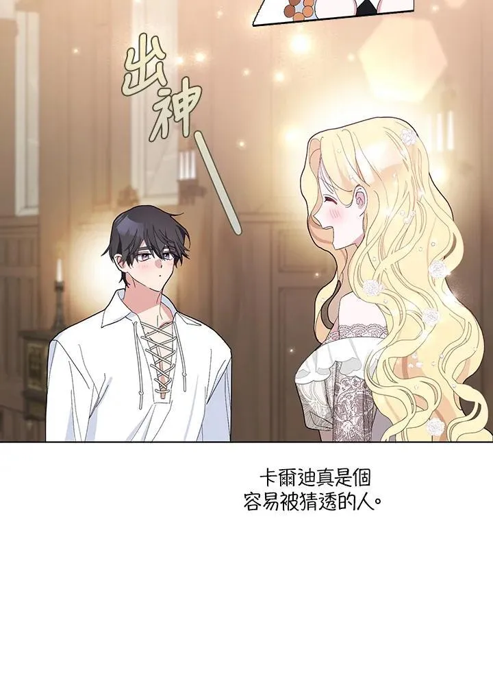 第38话 第15页