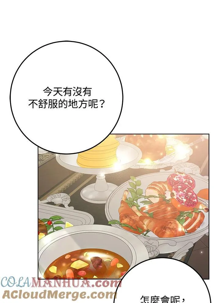 第38话 第16页