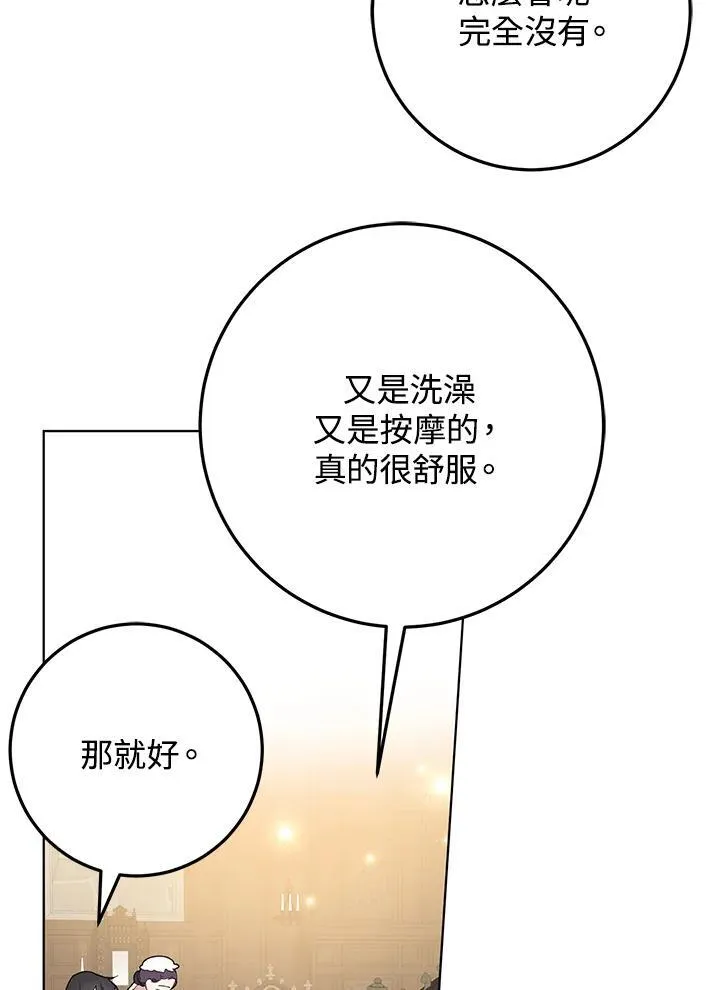 第38话 第17页