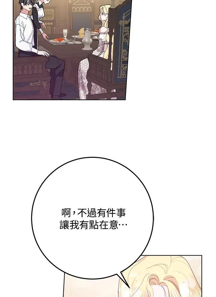 第38话 第18页