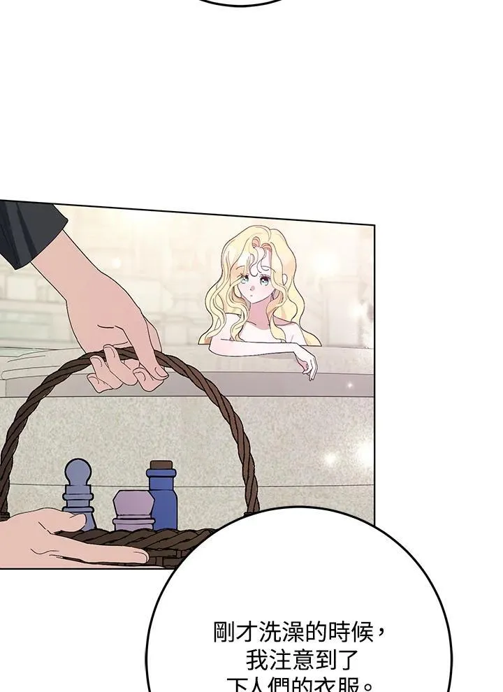 第38话 第20页