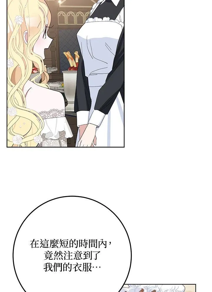 第38话 第23页