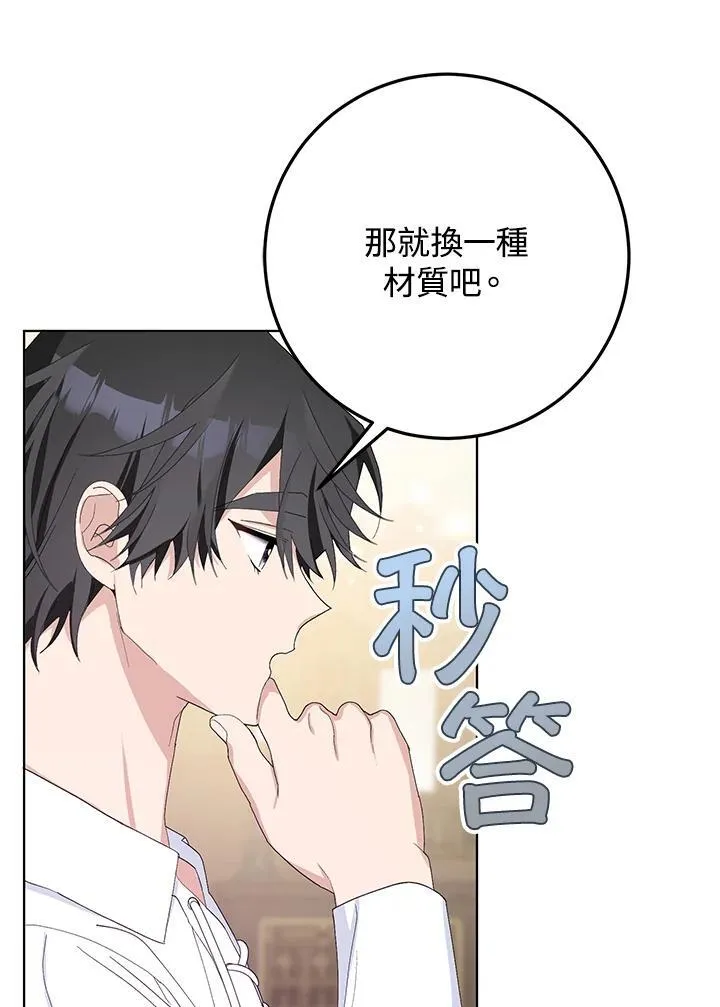 第38话 第27页