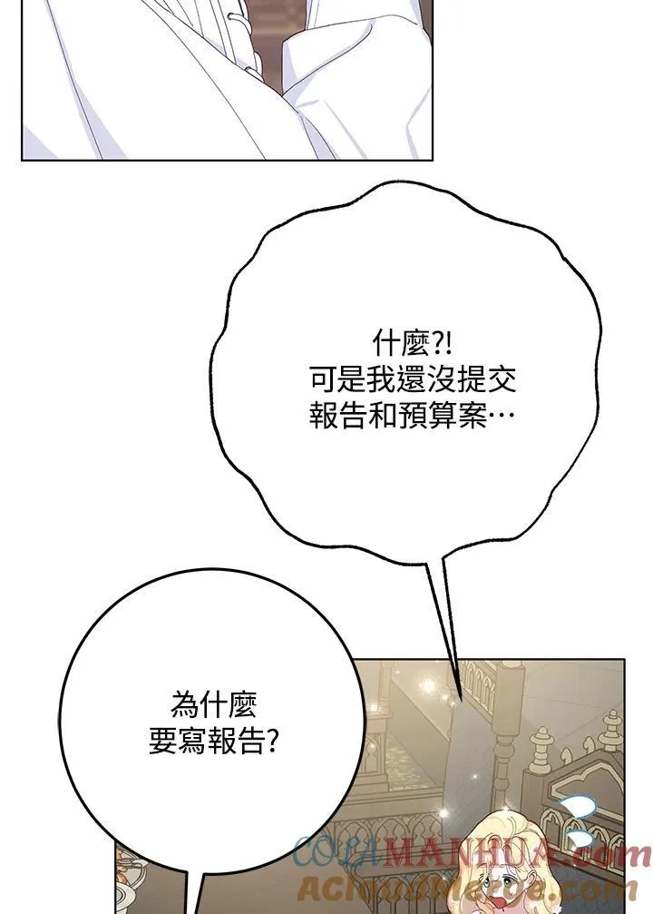 第38话 第28页