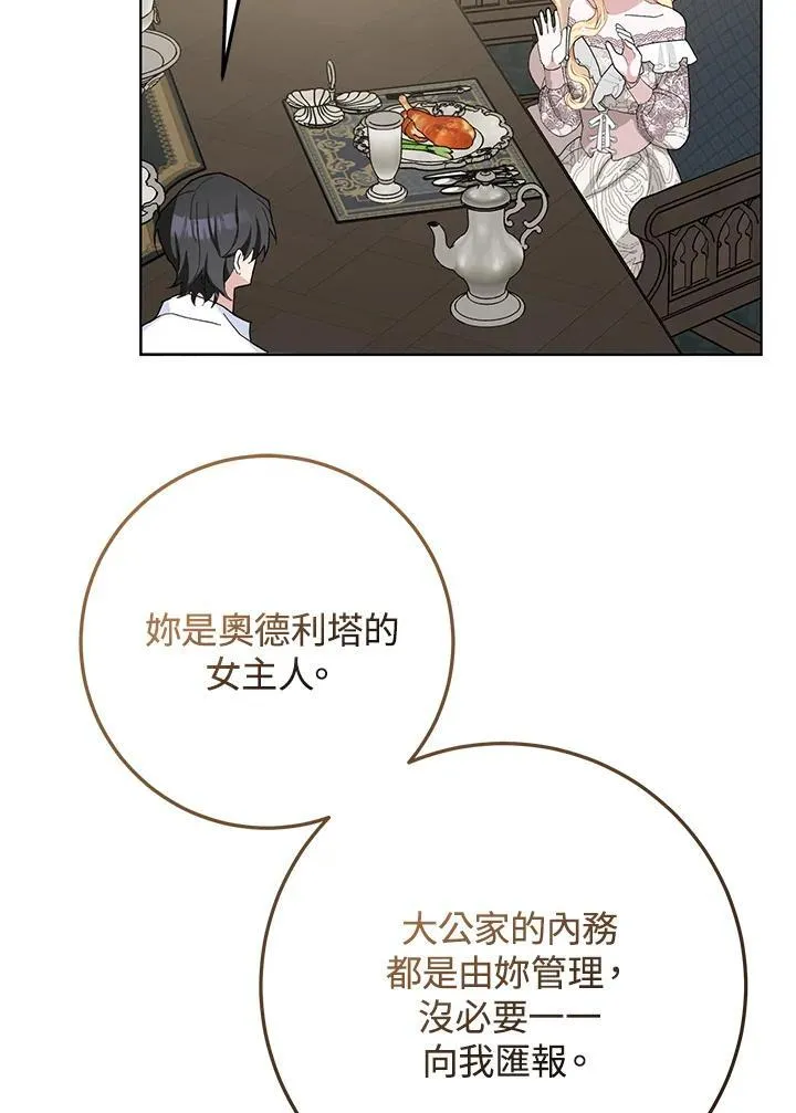 第38话 第29页