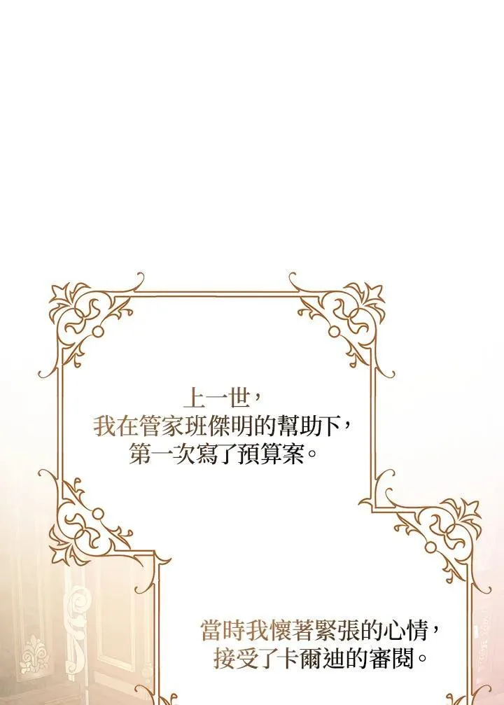 第38话 第35页