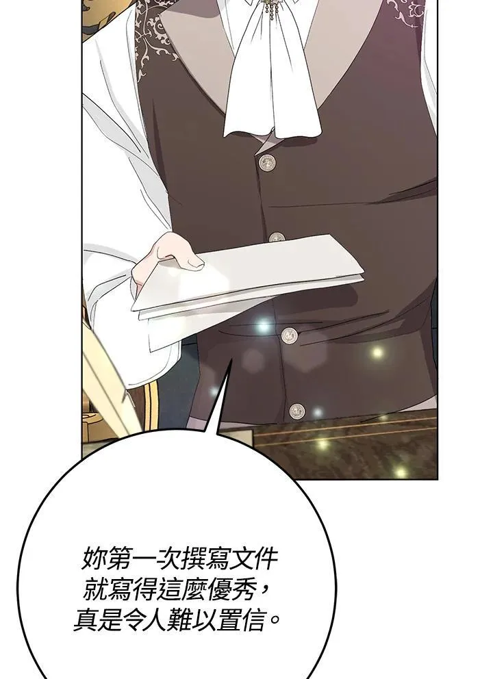 第38话 第42页